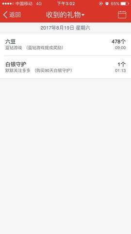 蒙多～主播照片