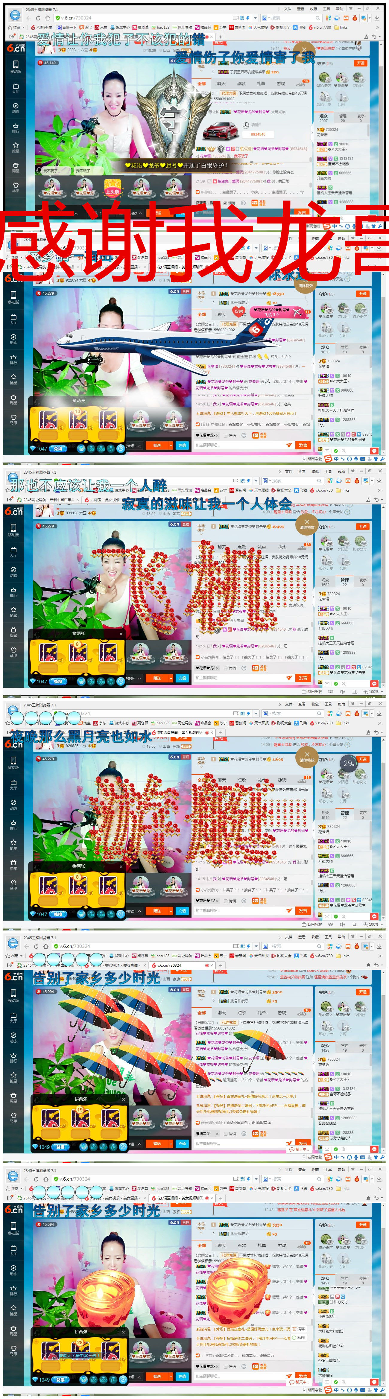 花??語祝平安的主播照片