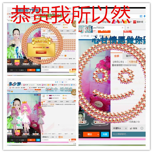 花??語祝平安的主播照片