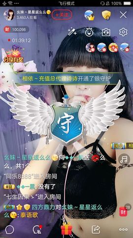 幺妹か♥懂你主播照片