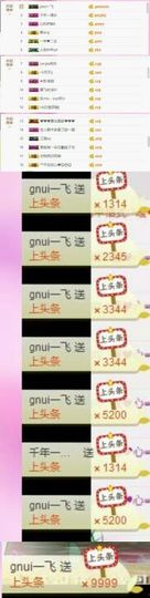 暖心今晚直播主播照片