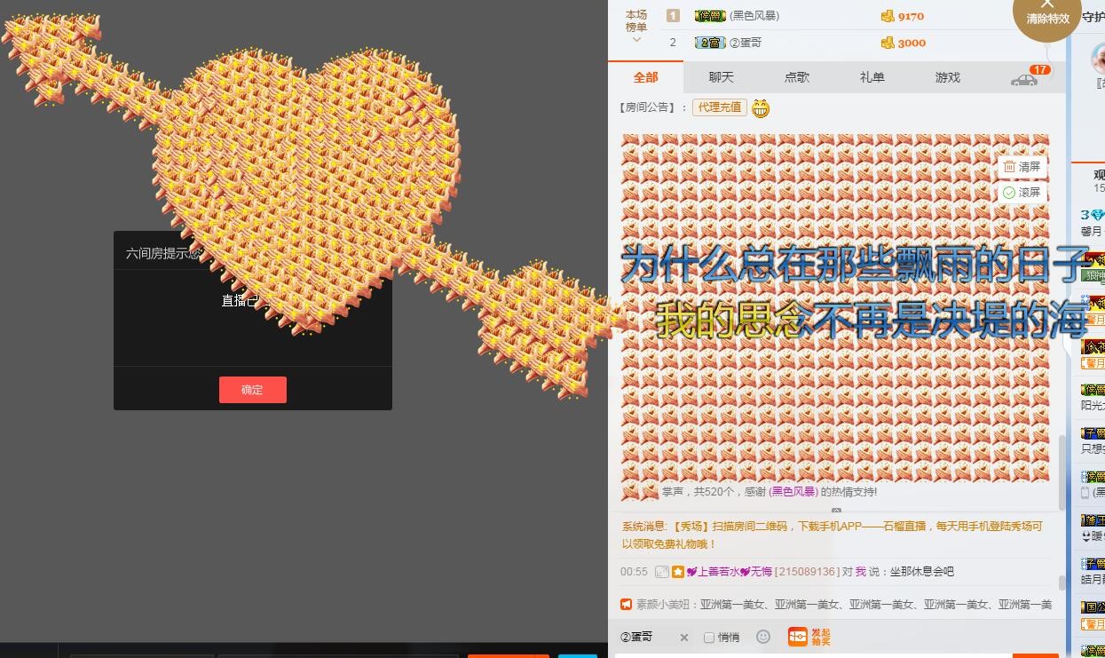 粉丝粉条粉二娘的主播照片