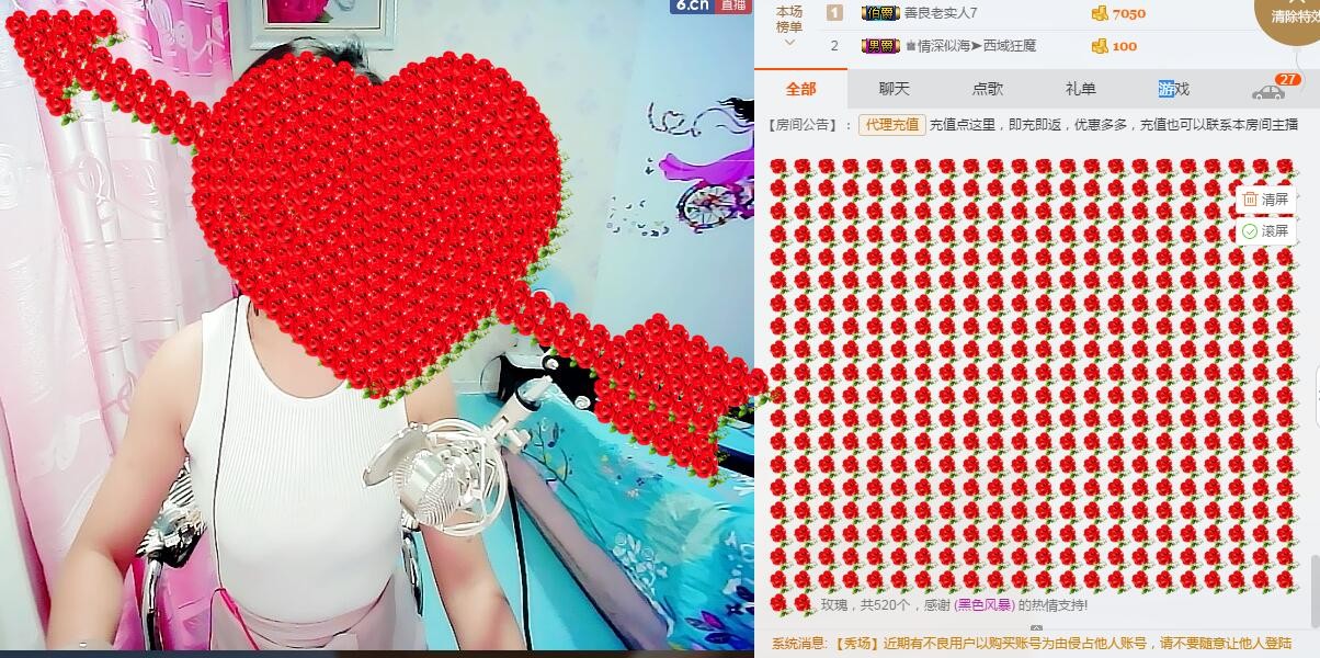 粉丝粉条粉二娘的主播照片