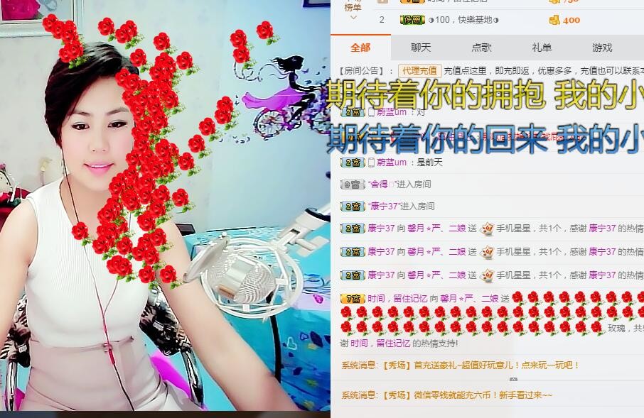 粉丝粉条粉二娘的主播照片