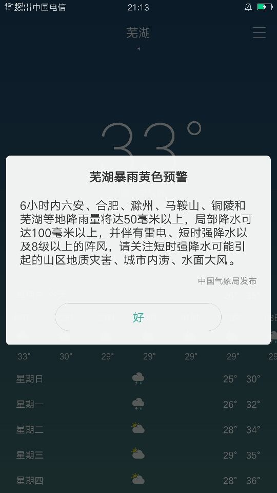 👉闲来玩玩的主播照片