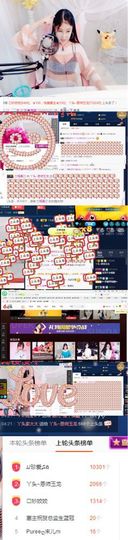 转身✔陌路主播照片