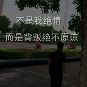 与世无争！i