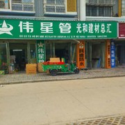 光和建材海报