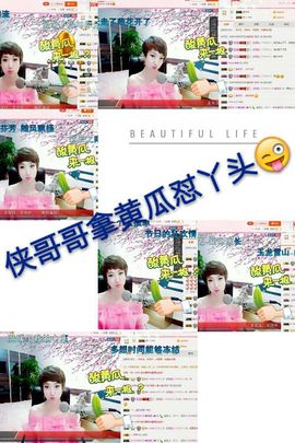 丫头👉小醋儿妹主播照片