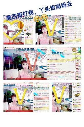 丫头👉小醋儿妹主播照片
