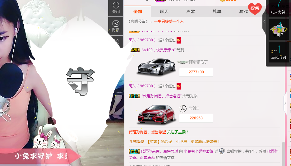 你的月野兔🐰~主播照片