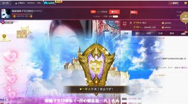 唯爱💖海葵主播照片