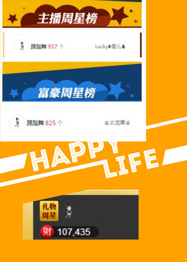 嗯哼……！主播照片