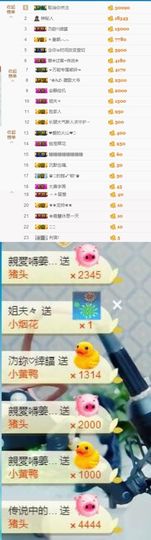 大脸.贺杨总圣王主宰主播照片