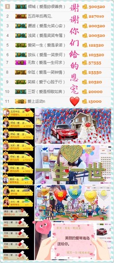 笑笑（爱是回忆美好）主播照片