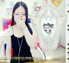 死丫头*主播照片