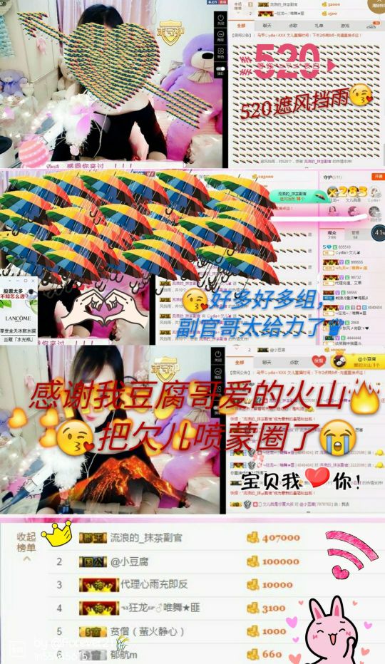 @欠吃土的主播照片