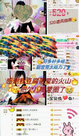 @欠吃土主播照片