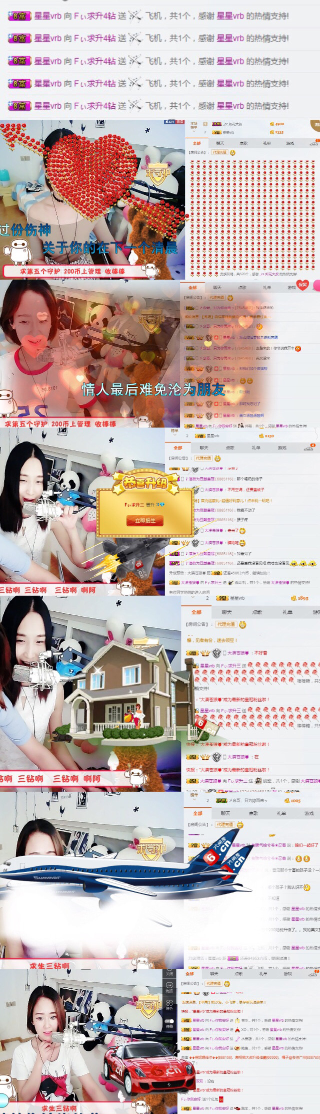 Fぃ牛奶丸子的主播照片