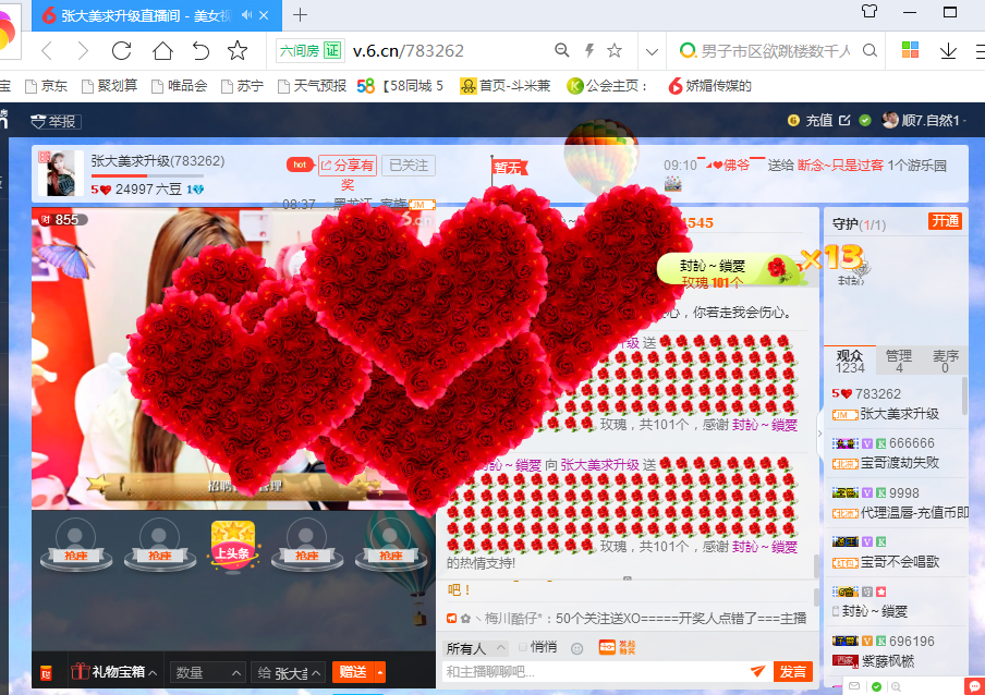 大美💋回归求家人的主播照片