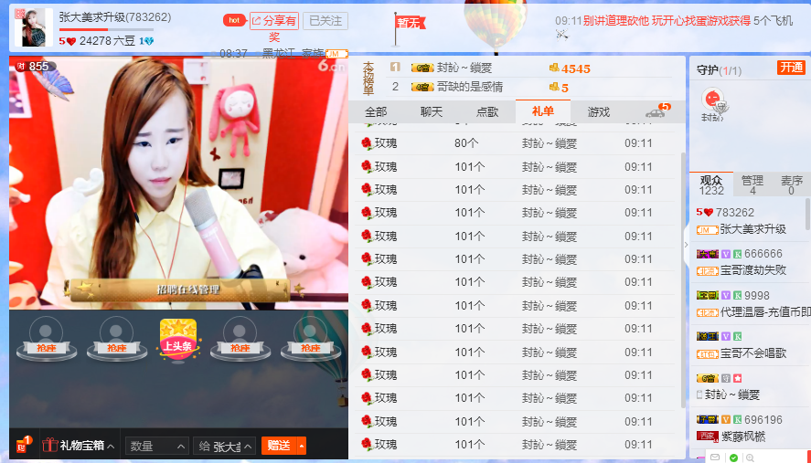 大美💋回归求家人的主播照片