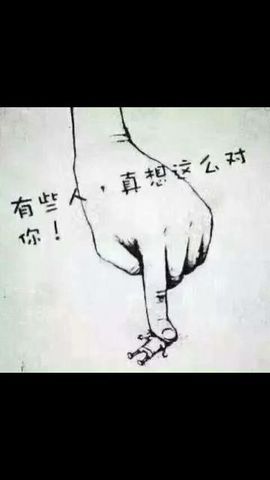都埋汰主播照片