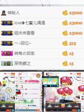 ❥百寶儿主播照片