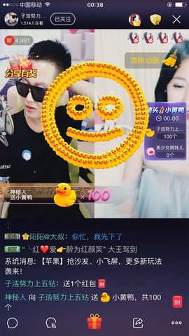 子浩努力升二冠主播照片