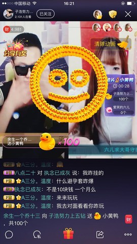 子浩努力升二冠主播照片