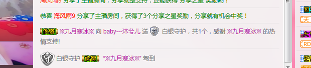 唠仔蜀道山的主播照片