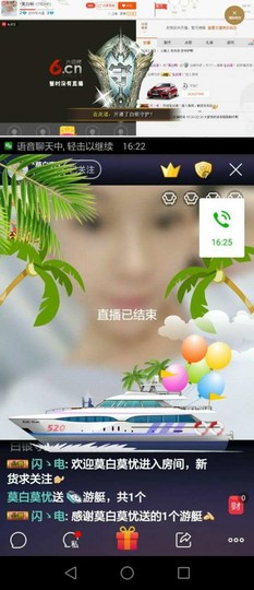 ♫莫白啊~休息主播照片
