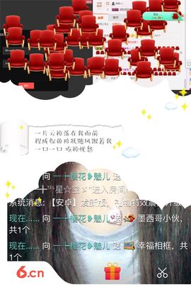 魅儿🌸空闲播主播照片