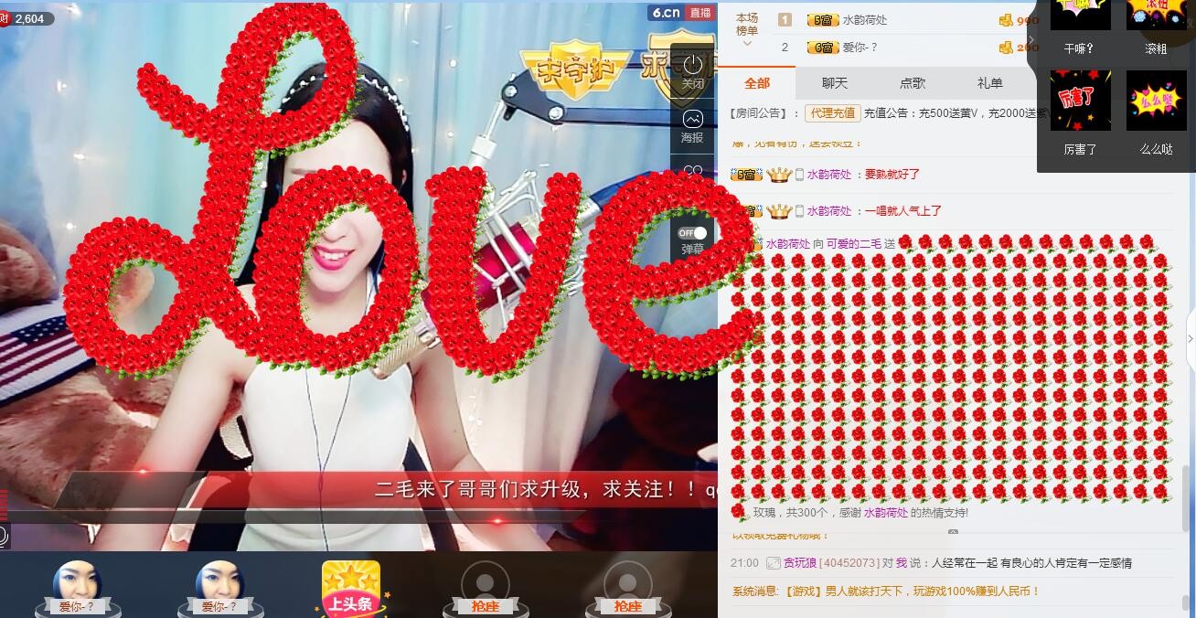 可愛的二毛的主播照片