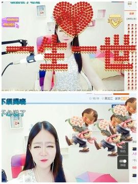 死丫头*主播照片