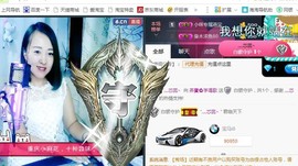 🌺爱我吗，咋们走主播照片