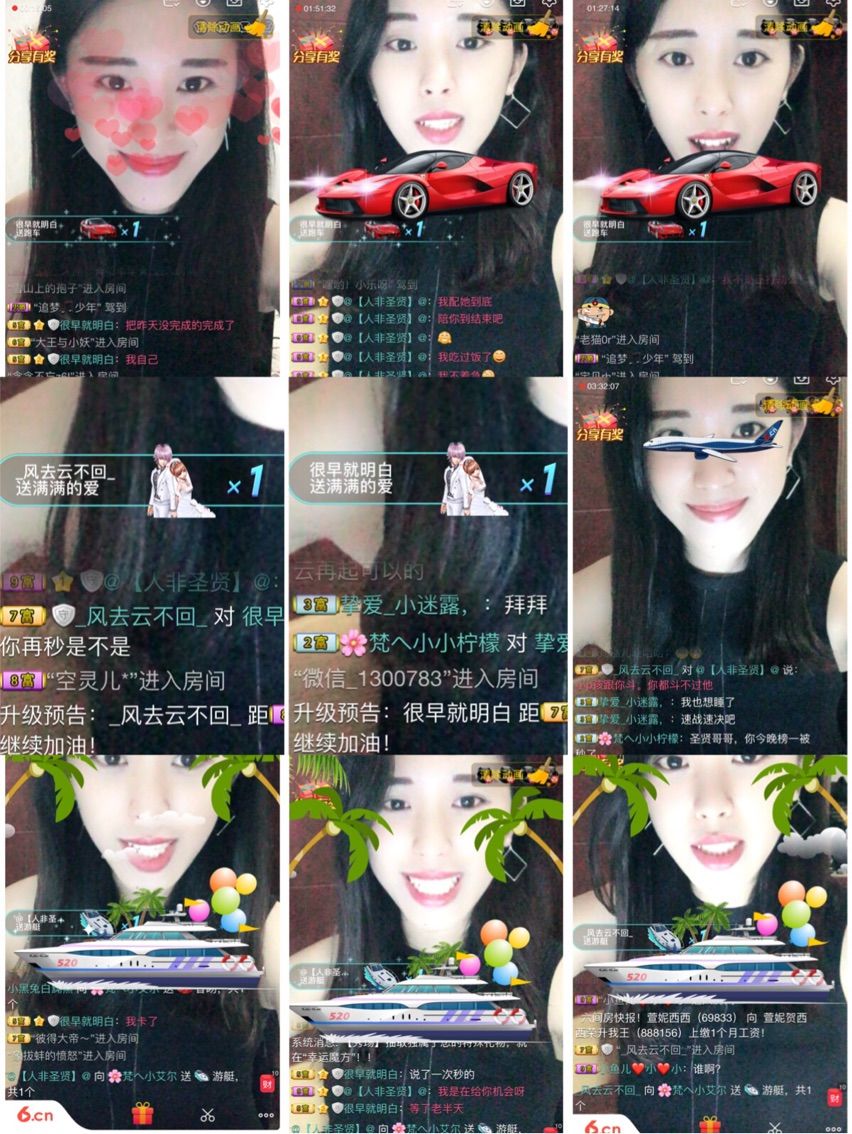 小艾小艾1的主播照片