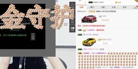 萌萌哒胖苗主播照片