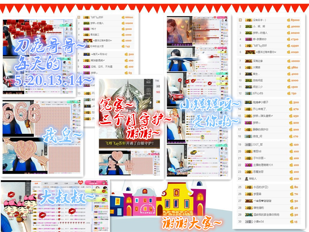 梦婷哟ぃ的图片