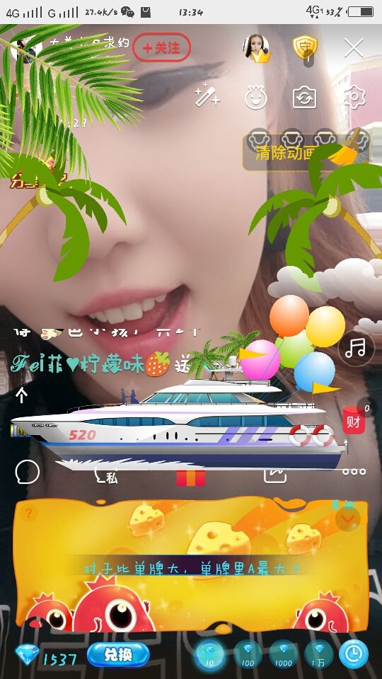 大美💋回归求家人的主播照片
