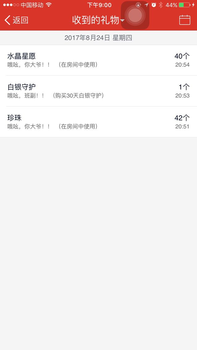哦吆，班长！！的主播照片