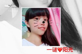 一迷♥阳光主播照片