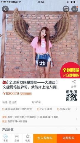 大迪迪求保护主播照片