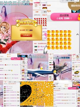 小艺停播主播照片