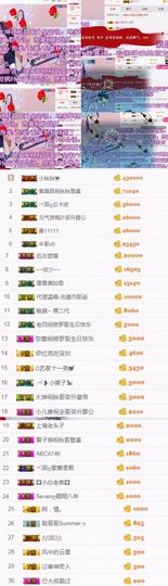 小艺停播主播照片