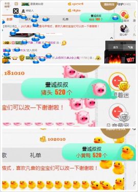 凡音🧡歌手加油主播照片