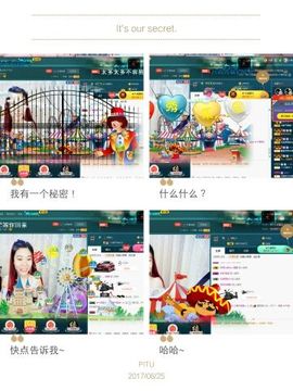 小娘子手机直播主播照片