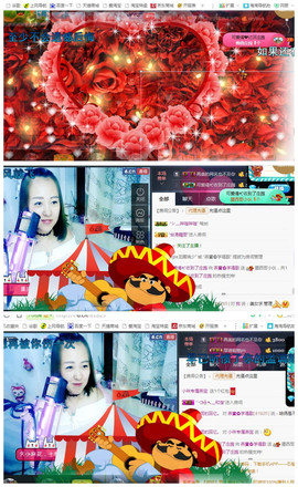 🌺爱我吗，咋们走主播照片