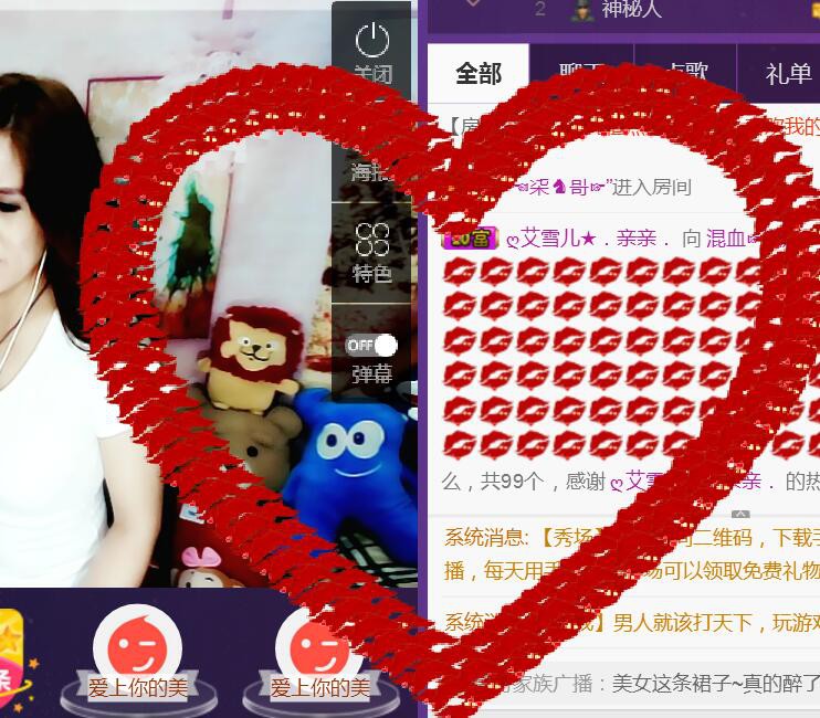 意韵优畅主播照片
