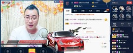 GM-A彪是个主持人主播照片