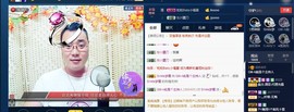 GM-A彪是个主持人主播照片